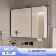 스마트 슬라이딩욕실장 거울장 조명 LED 수납함 세면대 선반, 1개, 60cm 문라이트화이트 스탠다드