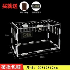 爬寵飼養箱 亞克力守宮寄居蟹蜘蛛角蛙昆蟲飼養盒, 1個