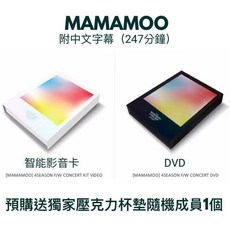 MAMAMOO 4seasons F/W Concert 演唱會 DVD 智能影音卡 附中文字幕, DVD 請勿下單, N/A