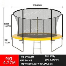 야외 대형 트렘폴린 트램펄린 설치 놀이 특수체육 감통실, K. 노란색 넓이 지름(4.27m), 1개