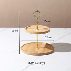 竹木雙層蛋糕架 點心架 下午茶擺盤, 1個, 二層蛋糕架 竹木-小號【15+20cm】