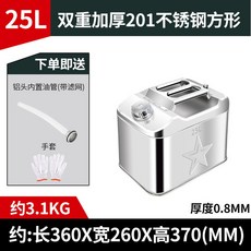 기름통 304 캠핑 연료통 0.8mm 등유통 두꺼 다용도 0.3L, 17  201스테인리스 더블 키높이 사각-25L