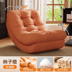 원목 흔들의자 가정용 발코니 리클라이너 거실 싱글 캐주얼 슬립온 소파 성인용, 19 4근 충전⭐스탠다드⭐감오렌지 스웨이드 부드러운편안