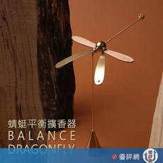 蜻蜓平衡擴香器 精油擴香儀 居家香氛擺飾, 1個