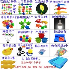 대형 낚시게임 자석 물고기 잡기 에어튜브 풀장 야외 축제 행사장 키즈카페 어린이 장난감, 2.1두께 패키지2-가격문의, 1개