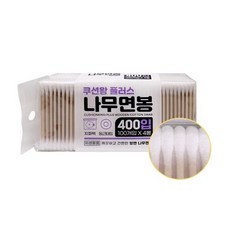 지퍼백 나무면봉 400입 위생면봉 다용도 화장면봉