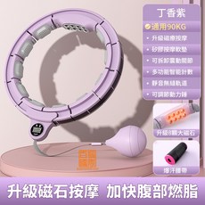 磁石按摩智能呼拉圈 台灣保固 瘦身瘦肚子居家運動器材 減肥神器現貨, 紫色-腰圍96公分以內-磁石+爆汗腰帶, 1個, 紫色