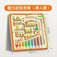 【台灣出貨】兒童磁力迷宮走珠玩具 - 益智專注力訓練立體闖關智力開發動腦玩具 (3-6歲), 蘑菇屋迷宮走珠（單人款）, 1個