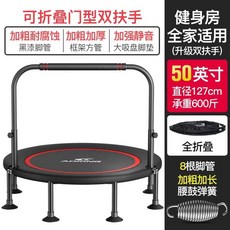 점핑 기구 유산소 실내 바운스 머신 운동 봉봉 접이식, 1, H. 50인치 도어형 더블 레스트 하중 600kg접이식