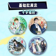 優品 盜墓筆記限定大禮盒，內含吳邪張起靈拍立得卡、吧唧徽章及精美明信片，盜墓迷必備收藏, 1個, 盜墓筆記-75mm吧唧隨機1個