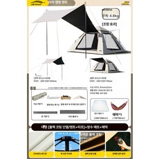 야외 캠핑 텐트 접이식 방수 자동 휴대용 2in1, 기본 사용 인원, 방습 매트 해먹 B