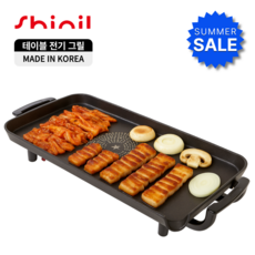 신일 와이드 테이블 전기그릴, SGP-H52WS