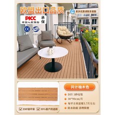 합성목 베란다데크 조립식마루 테라스 바닥셀프시공 야외 방수 우드 바닥재, 1m2, 1개, 2025 30x90 티크 압출