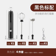 奶泡器咖啡打泡器家用充電款電動奶泡機牛奶攪拌器手持打蛋器, 1個, 雙頭黑色Typec充電2026新品:1