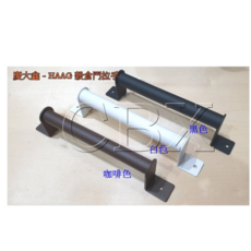 HAAG 慶大鑫 穀倉門拉手, 黑色, -(附安裝螺絲)