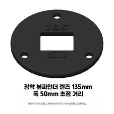 4x5 포맷 65mm 광학 뷰파인더 대형카메라 촬영 외장 파인더, 1개, 35화소 폭 50mm
