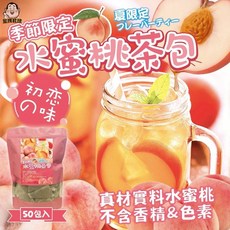 金牌教練 水蜜桃茶包, 2.5g, 1個, 50個裝