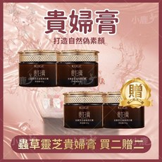 蟲草靈芝貴婦膏素顏霜 遮瑕保濕提亮 買一送一, 貴婦霜【買二送二】拍1發4瓶