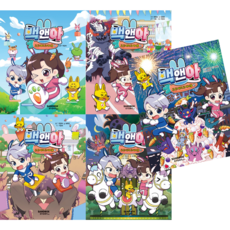 백앤아 고 고 캐치 고 바니몽 1 2 3 4 5 세트 ( 전 5 권 )