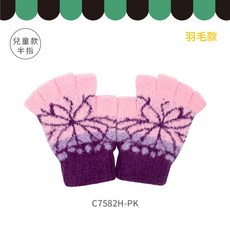 體溫魔術師 和柄系列童款羽毛半指保暖手套 MIT製造 親膚柔軟 高彈舒適 可愛日系風格