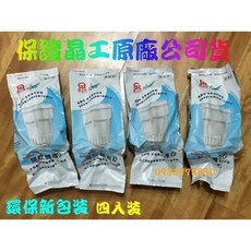 晶工牌原廠濾心，適用JD-3688 JD-3677 JD-3655 JD-3623, 1個