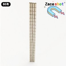 지름 2mm x 두께 5mm 동그란 네오디뮴 자석 [제이스샷], D2*5T, 80개