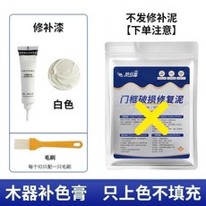 木器修補泥 門框傢俱修復泥, 1個, 木器補色漆1支+毛刷1支 只上色 無修補,黑胡桃