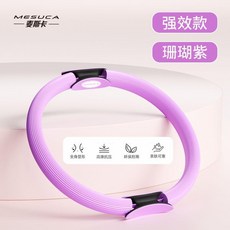 MESUCA 普拉提圈 珊瑚紫 腿部訓練器, 1個, 麥斯卡/環保親膚材質,新手款-藍色 阻力6.5KG 腿部訓練, 藍色, 新手款