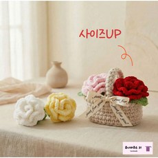 카네이션 꽃바구니 뜨개 핸드메이드 완제품, 1개, 베이지바구니