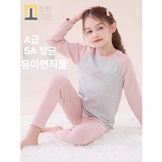 여아 보온 내의 세트 순면 가을 겨울 중대형 아동 실내복