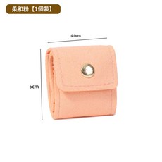 簡約便攜分格首飾袋 戒指收納包