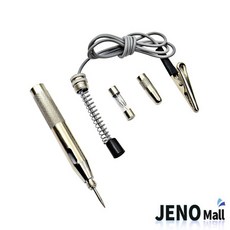 자동차 퓨즈 배선 테스터기 라이트 은색 12V 24V (HCM2305), 1, HCM2305