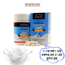 피터앤존(Peter & John) 피터앤존 뉴질랜드 초유 MBP 120 츄어블정, 120정, 1개