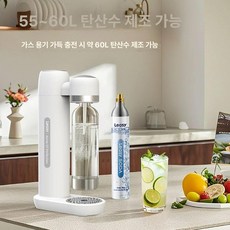 지니픽 탄산수기계 스파클링 소다수 가정용소다 홈바, 화이트 타입가스통 포함