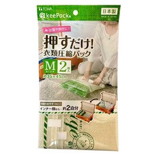 日本製 東和産業 VO手卷衣物壓縮袋2枚1組 M尺寸 手壓式壓縮袋 旅行收納, 1套, 2個裝