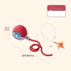 고양이 자동 놀이 기구 전동 스마트 인터랙티브 캣 잡기 먹이퍼즐 반려묘, 1개, 레드 장난감 공 + 장난감 막대