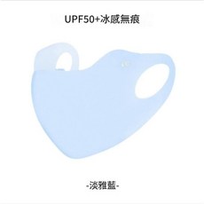 全臉防曬護目鏡面罩 升級冰感布料, 3D立體無痕 - 藍色, 均碼
