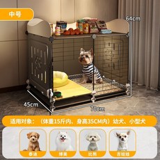 寵物圍欄，帶廁所分離，適用於中小型犬, 1個, 中號【70*45*64】幼大訓廁,基礎套餐:狗籠+托盤(廁所)
