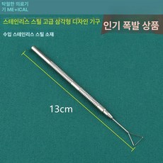 쌍꺼풀 임베딩 디자인 브래킷 도구, 1개, 스틸 프리미엄 둥근 손잡이 삼각형 신형