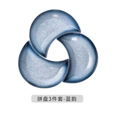 創意日式陶瓷月亮盤子套裝 團圓桌年夜飯傢用餐具, 1個