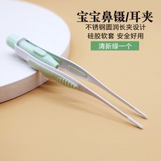 嬰兒髮光耳鑷鼻屎清理夾 帶燈兒童鼻夾 硅膠, 1個, 【鼻耳兩用】髮光鼻屎鑷帶硅膠軟套-清新綠