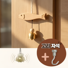 드리브 집들이 이사 개업 차량용 축하 선물 액막이 현관문 도어벨 자석 고리, 내추럴 우드
