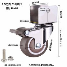 바퀴 무소음 회전 구루마 구르마 수레 브레이크, U자형 1.5인치 클램프 16mm 브레이크, 1개