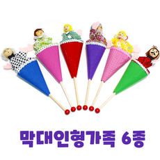 [캐스B]플레이 막대인형가족 6종 막대인형 연극 역할놀이 막대기 가족놀이 우드원목 막대가족인형, 단품, 1개