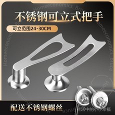 通用鍋蓋把手 立式防燙不銹鋼鍋蓋配件 玻璃蓋提手 鍋蓋手柄, 1個, 不銹鋼大號可立鋼尾（小孔通用）,適閤孔距0.5-1.2cm