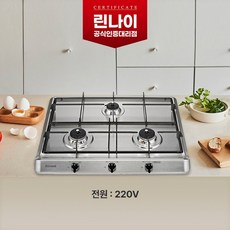 린나이 가스쿡탑 레인지 3구 RBR-S3000 빌트인 스테인리스 고화력 원터치 자동불꽃 스마트센서, LNG