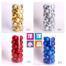 洋洋小品聖誕電鍍球，金球10CM/8CM混合四色，適用8尺10尺聖誕樹，中壢平鎮聖誕節慶裝飾, 藍, 1個