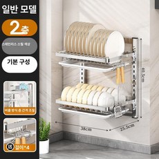 부착형 식기건조대 벽선반 타공 선반 물빠짐 짧은, 짧은 2단 기본 A