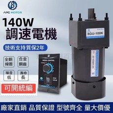 交流齒輪調速電機 減速電機 定速可逆馬達 5IK140RGU-C 工業電機 精密調速, 1個, 60-200k三相電機