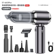 車載吸塵器車家用充電便攜式手持無刷小型強力吹塵器大吸力吸塵機, 1個, 槍灰色11.1V6000mAH